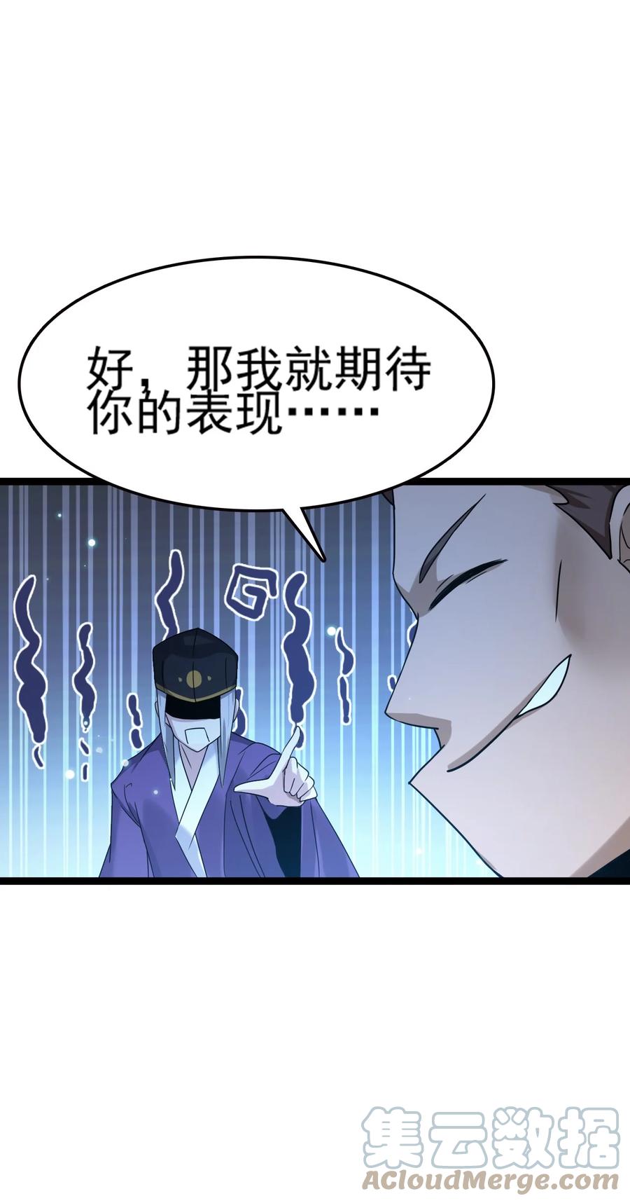我的大宝剑 1 069 臭豆腐的品鉴 第61页