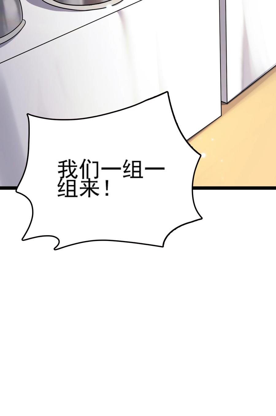 我的大宝剑 1 069 臭豆腐的品鉴 第65页