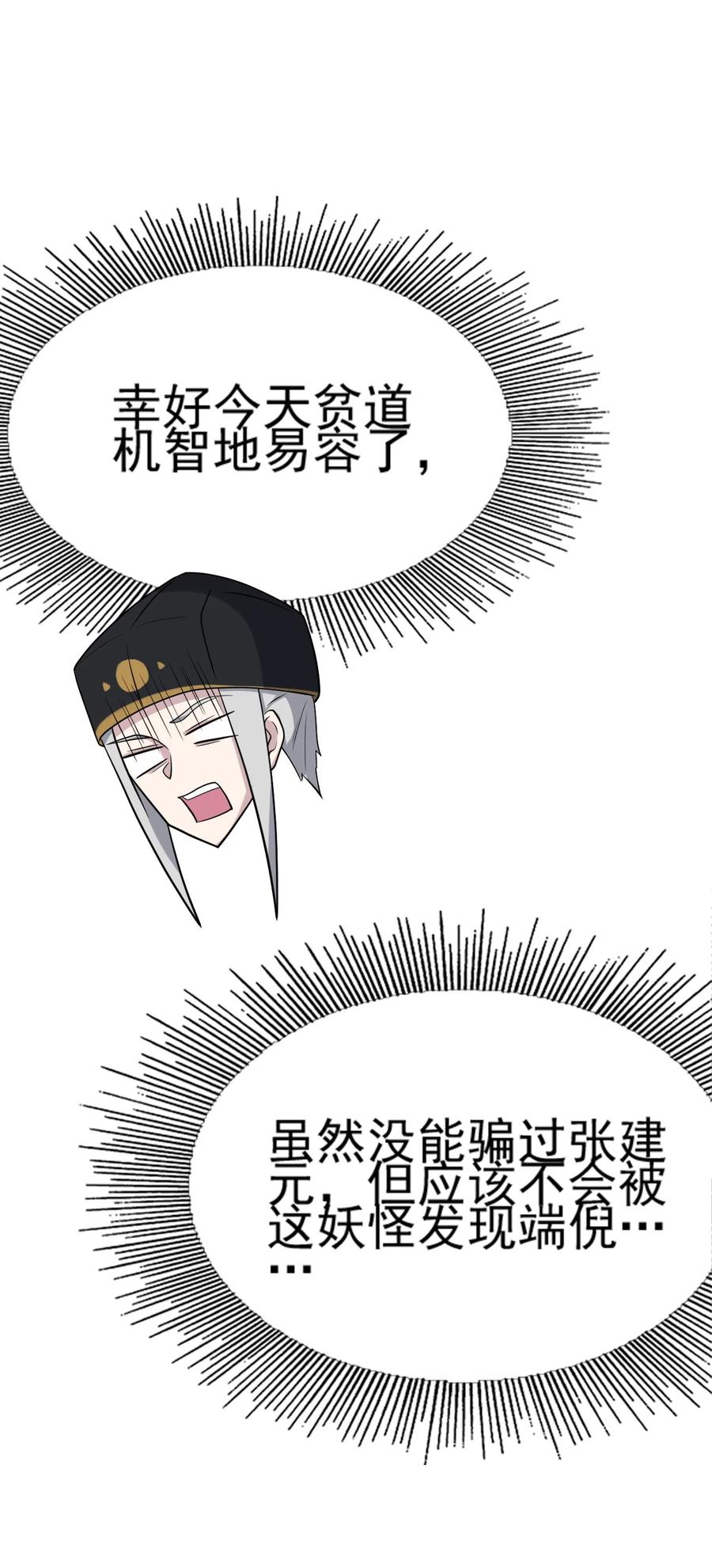 我的大宝剑 1 069 臭豆腐的品鉴 第41页