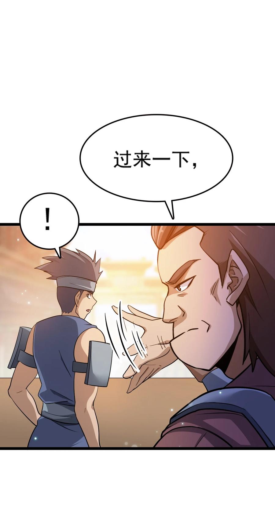我的大宝剑 1 069 臭豆腐的品鉴 第9页