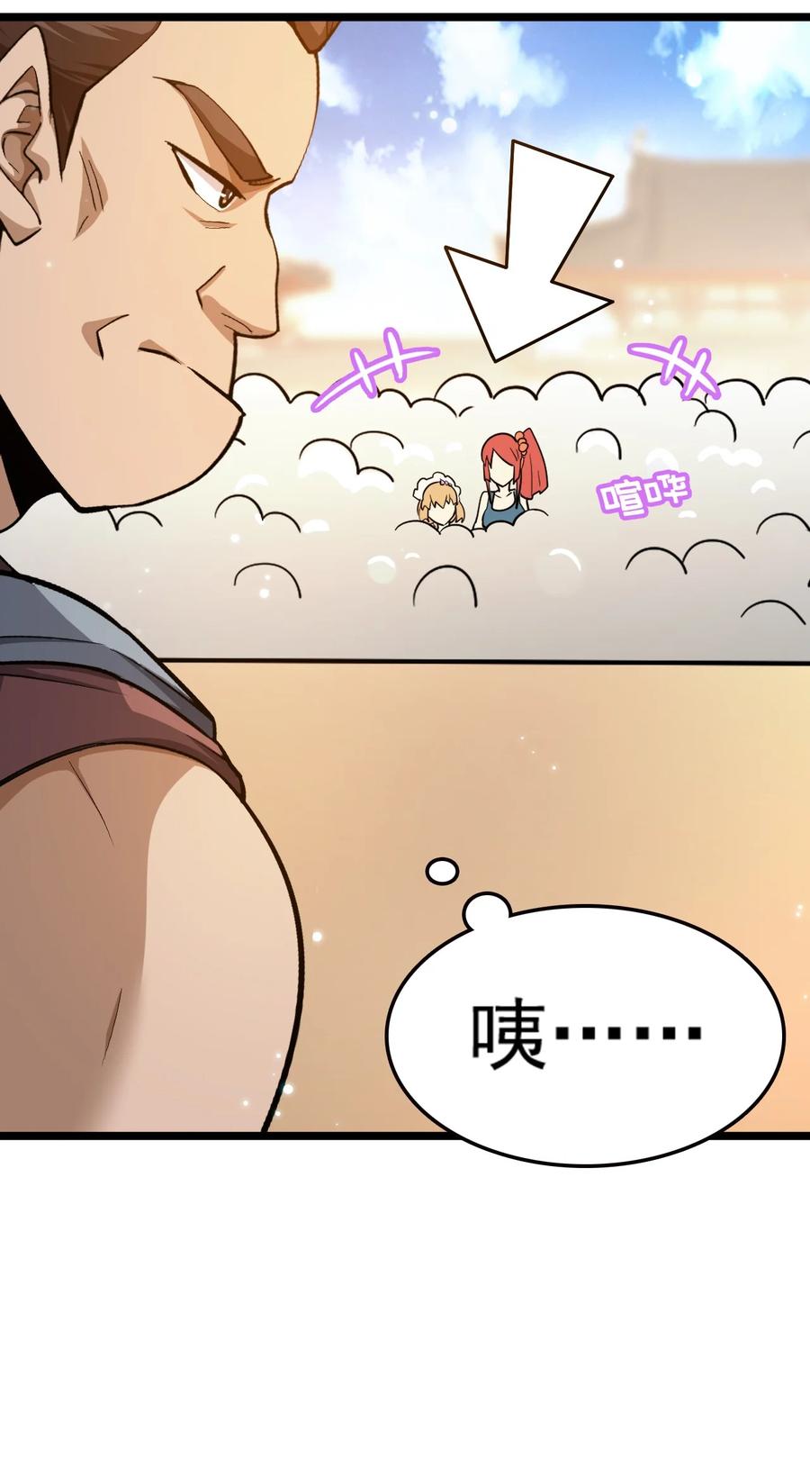 我的大宝剑 1 069 臭豆腐的品鉴 第14页