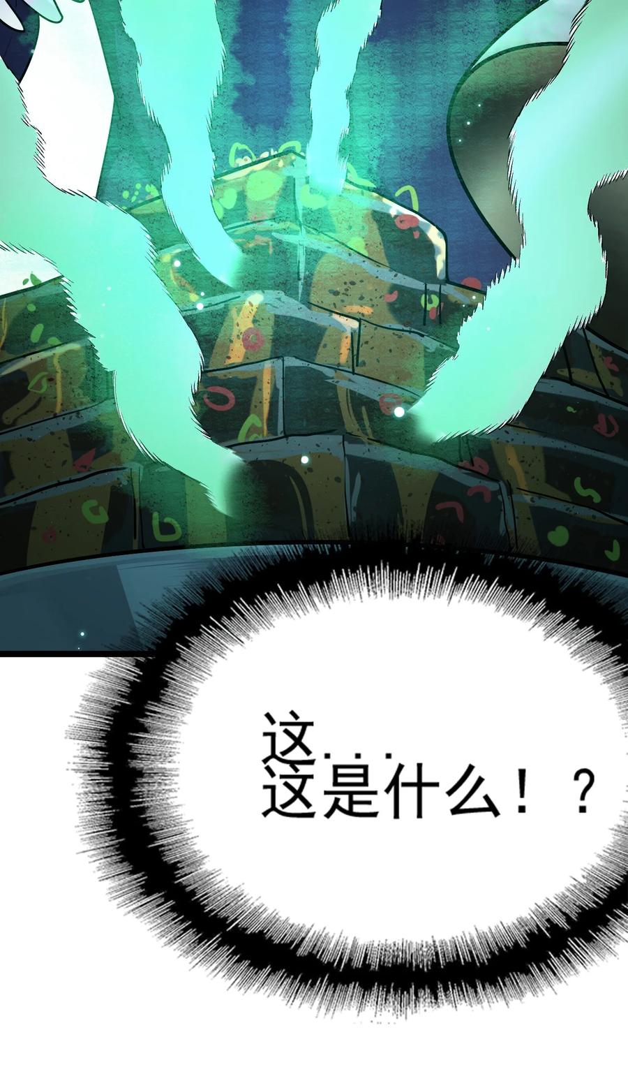 我的大宝剑 1 069 臭豆腐的品鉴 第78页