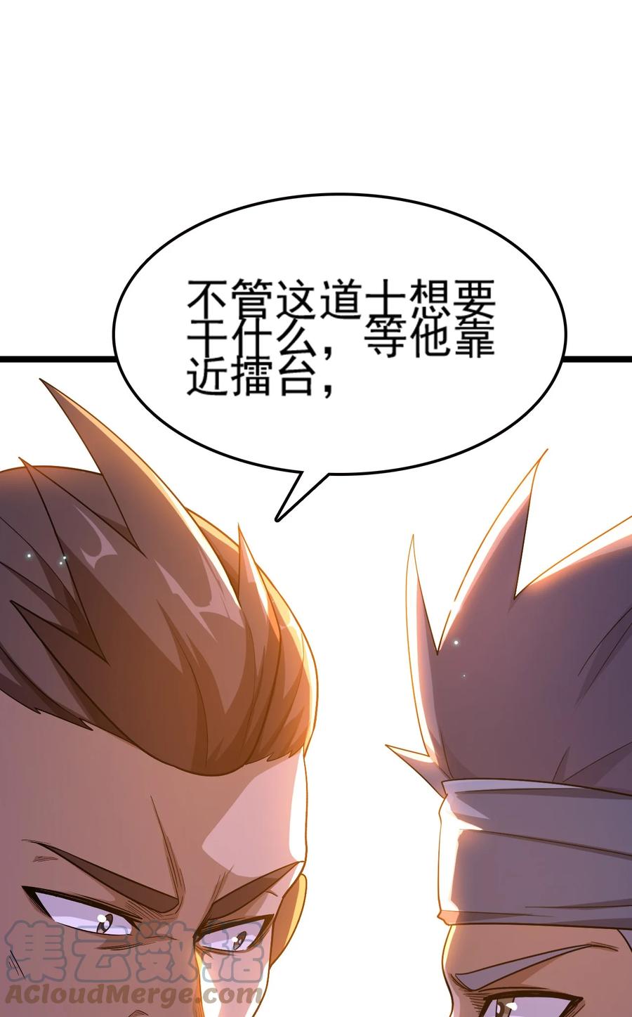 我的大宝剑 1 069 臭豆腐的品鉴 第10页