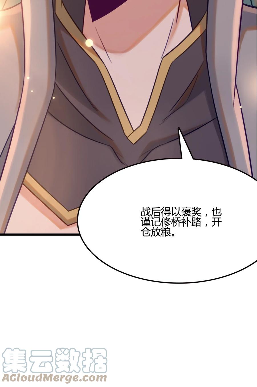 我的大宝剑 1 007 粉切黑 第13页