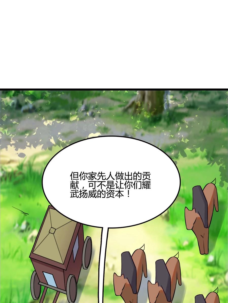 我的大宝剑 1 007 粉切黑 第17页