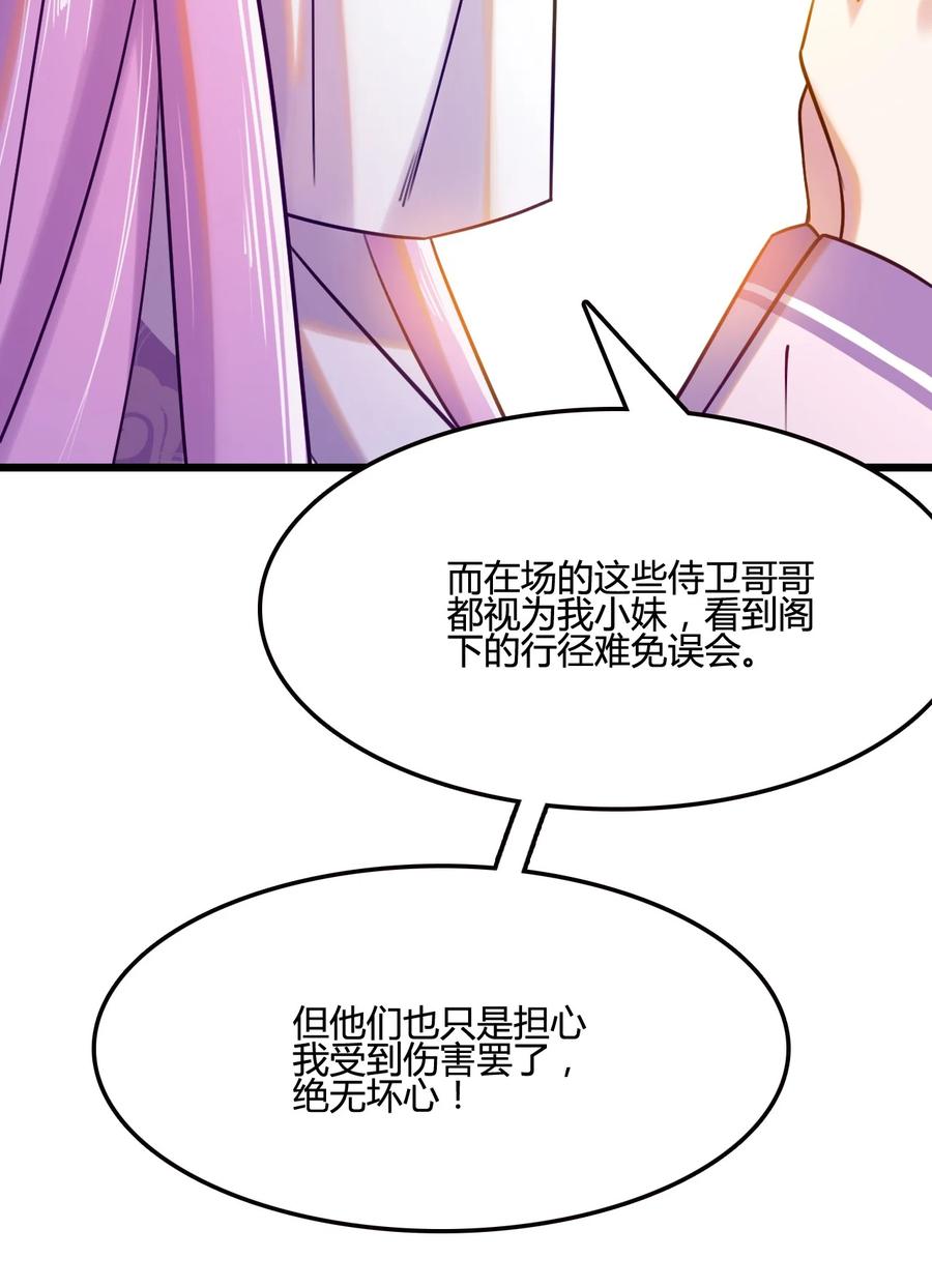 我的大宝剑 1 007 粉切黑 第33页