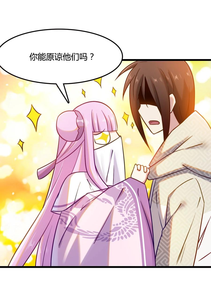 我的大宝剑 1 007 粉切黑 第38页
