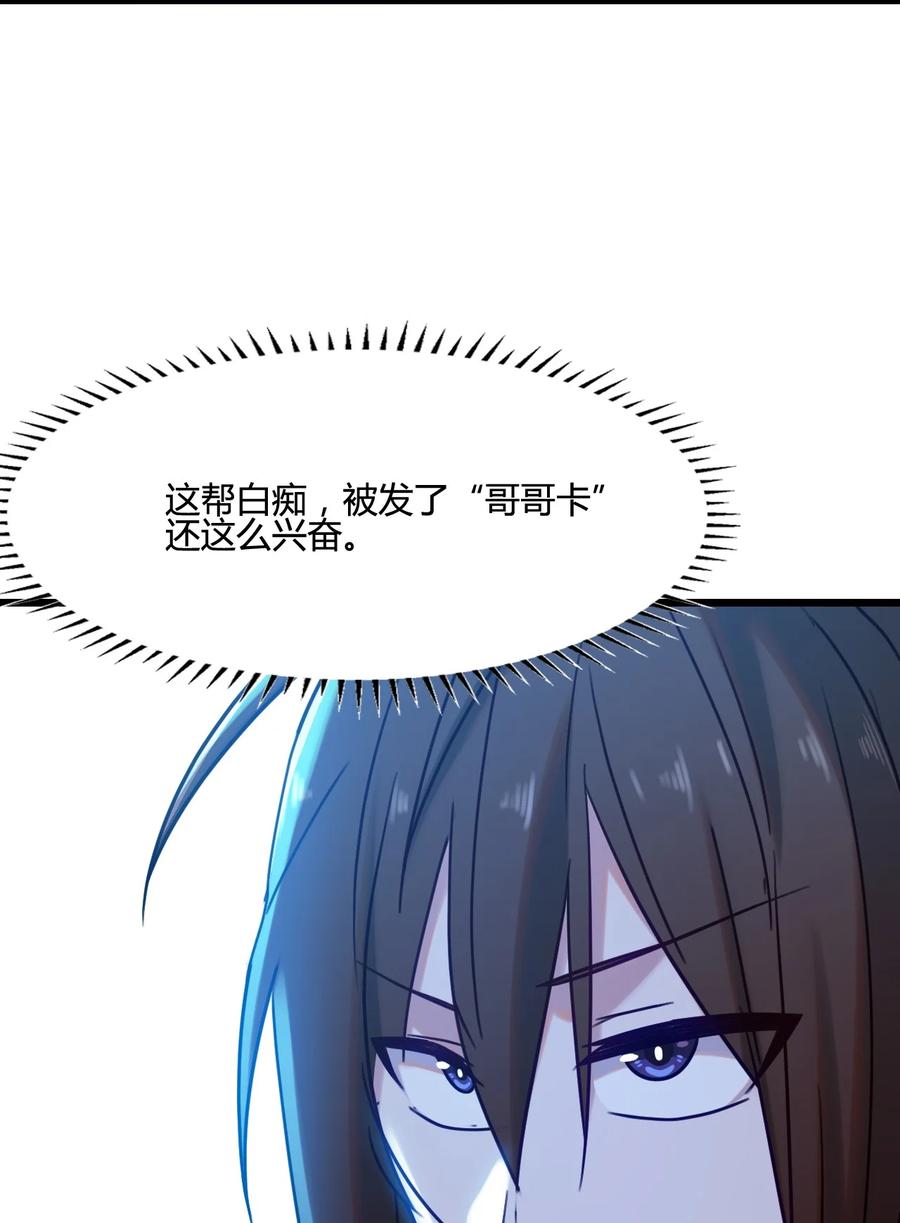 我的大宝剑 1 007 粉切黑 第35页