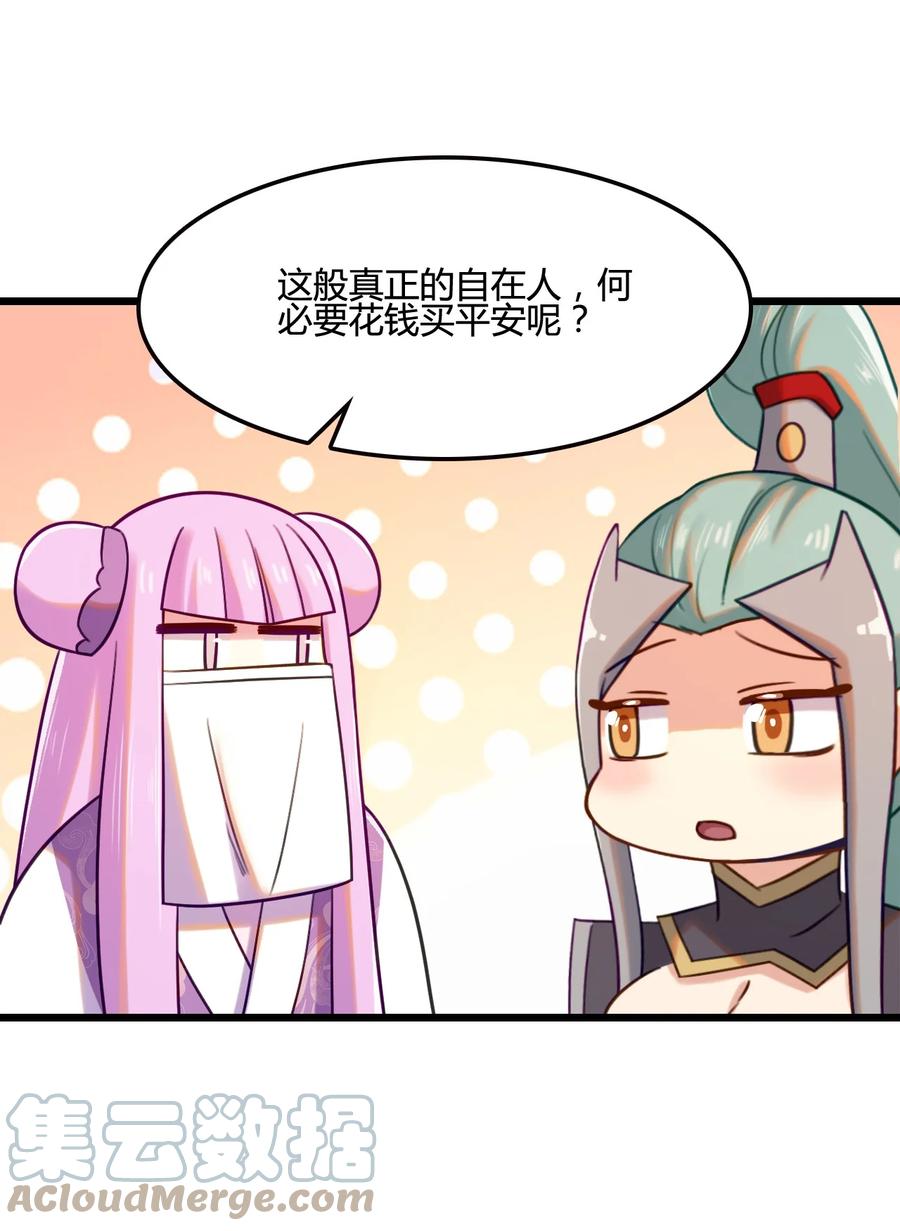 我的大宝剑 1 007 粉切黑 第55页