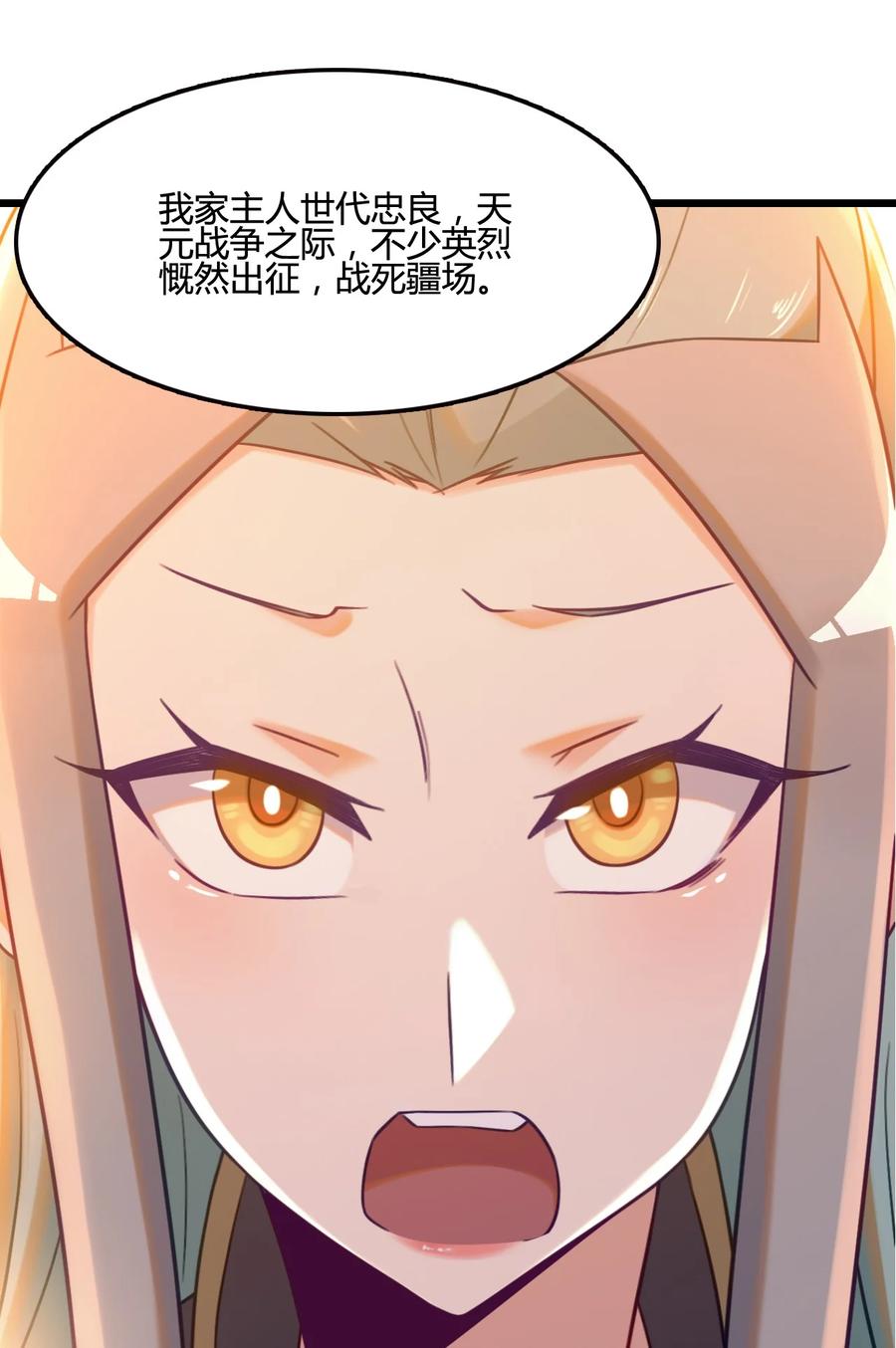 我的大宝剑 1 007 粉切黑 第12页