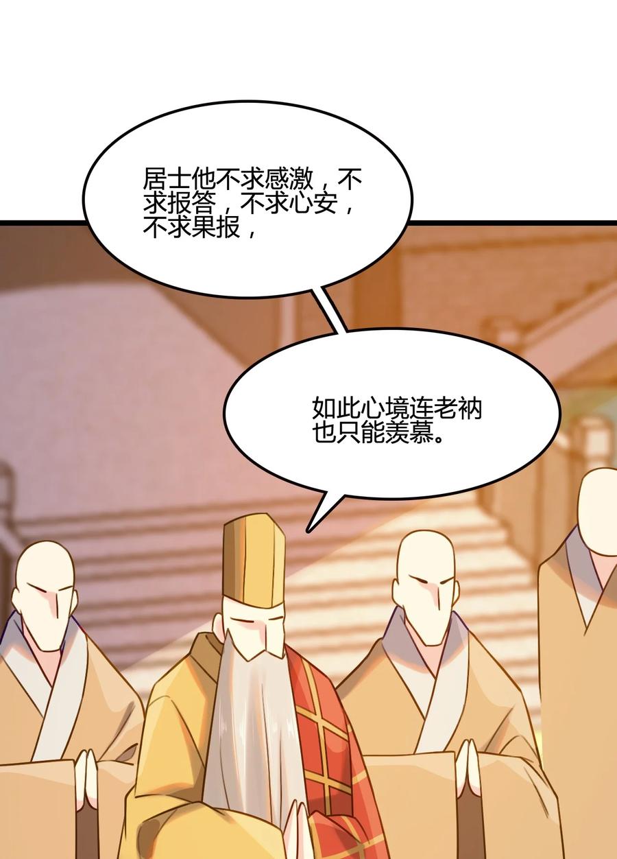 我的大宝剑 1 007 粉切黑 第53页