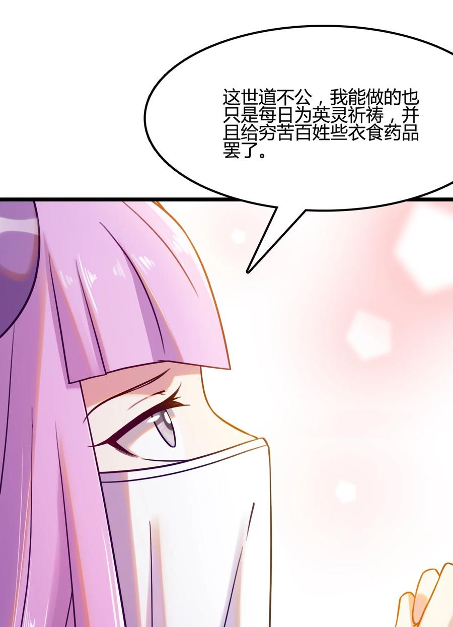 我的大宝剑 1 007 粉切黑 第32页