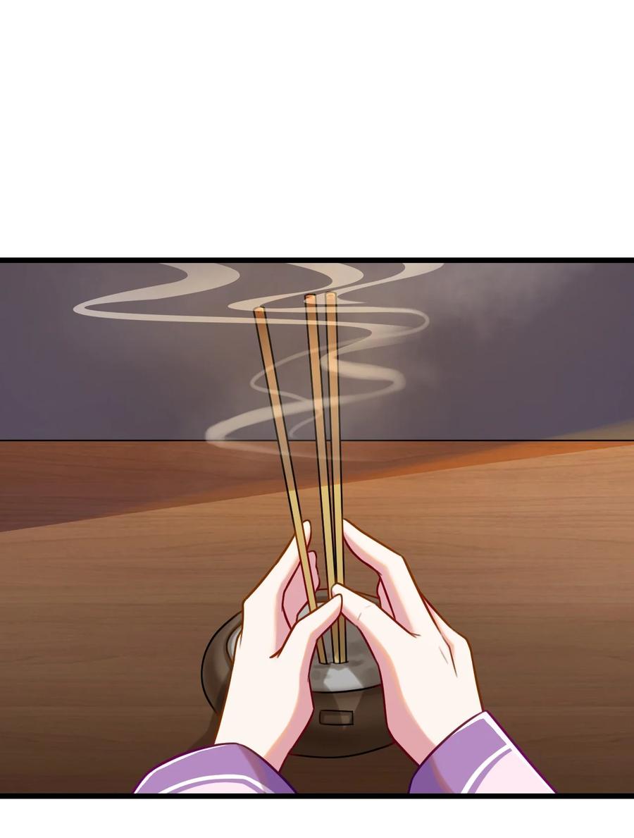 我的大宝剑 1 007 粉切黑 第59页