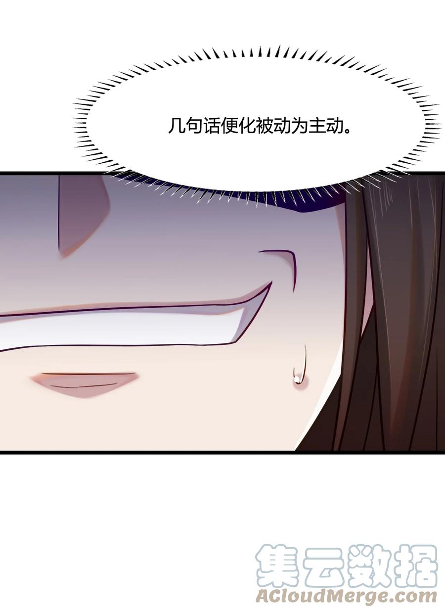我的大宝剑 1 007 粉切黑 第40页