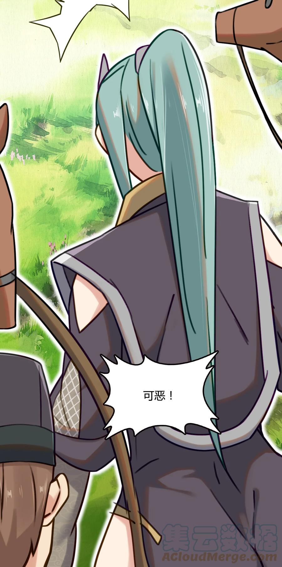 我的大宝剑 1 007 粉切黑 第22页