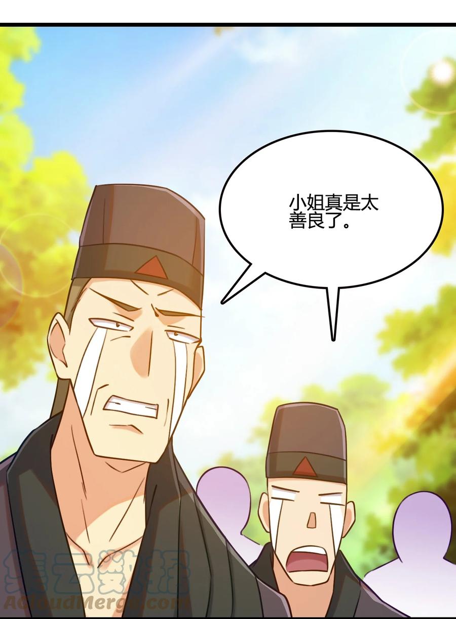 我的大宝剑 1 007 粉切黑 第34页