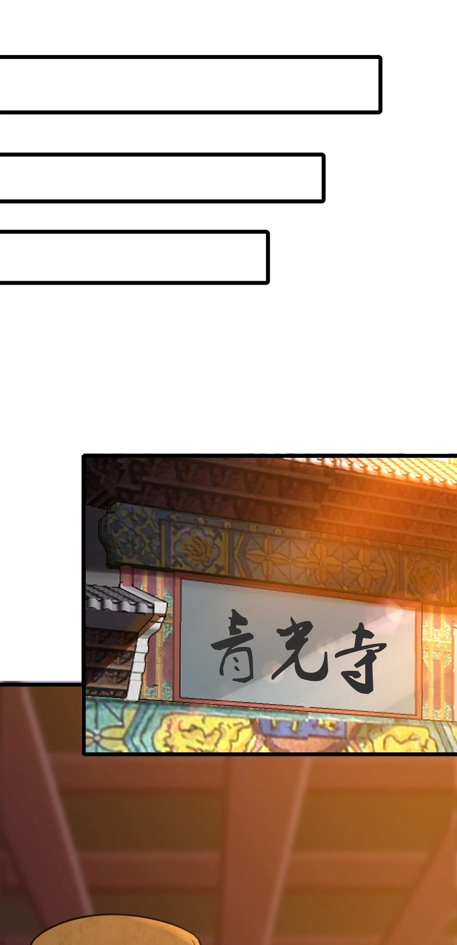 我的大宝剑 1 007 粉切黑 第56页