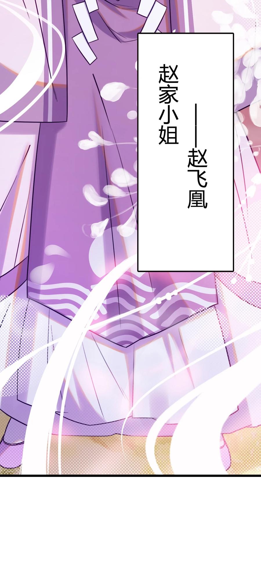 我的大宝剑 1 007 粉切黑 第26页