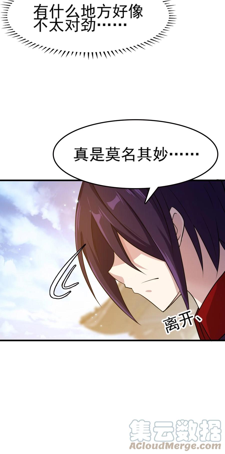 我的大宝剑 1 070 臭豆腐杀人事件 第37页