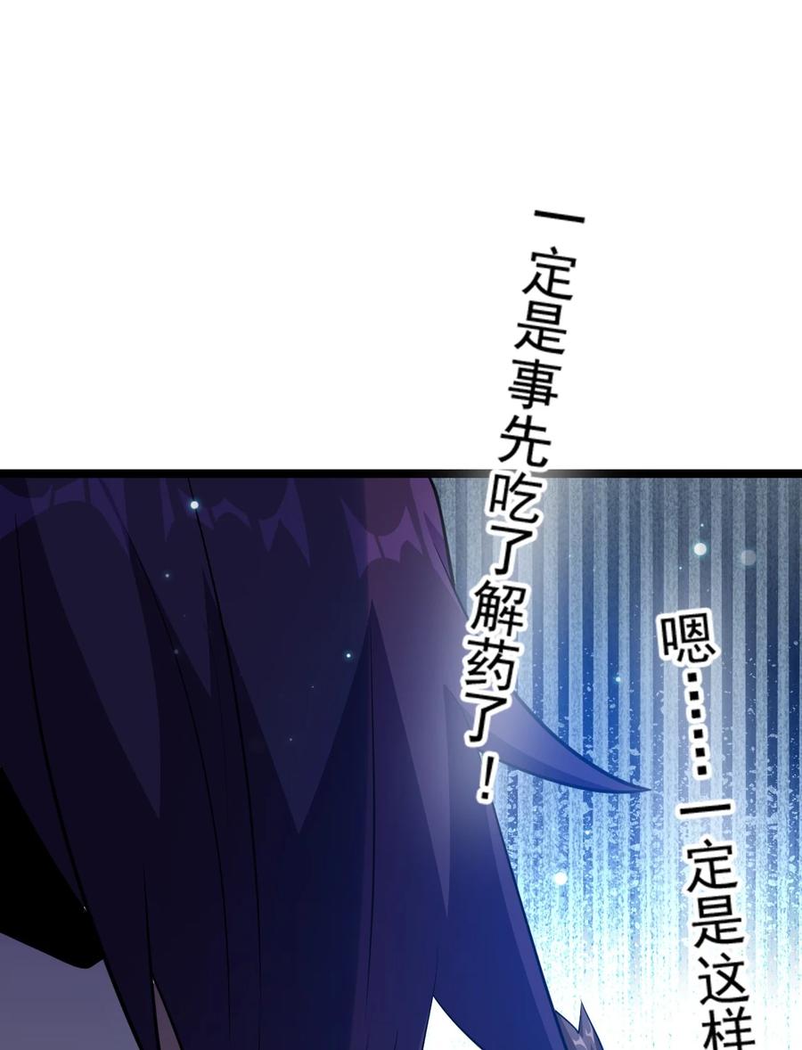 我的大宝剑 1 070 臭豆腐杀人事件 第78页