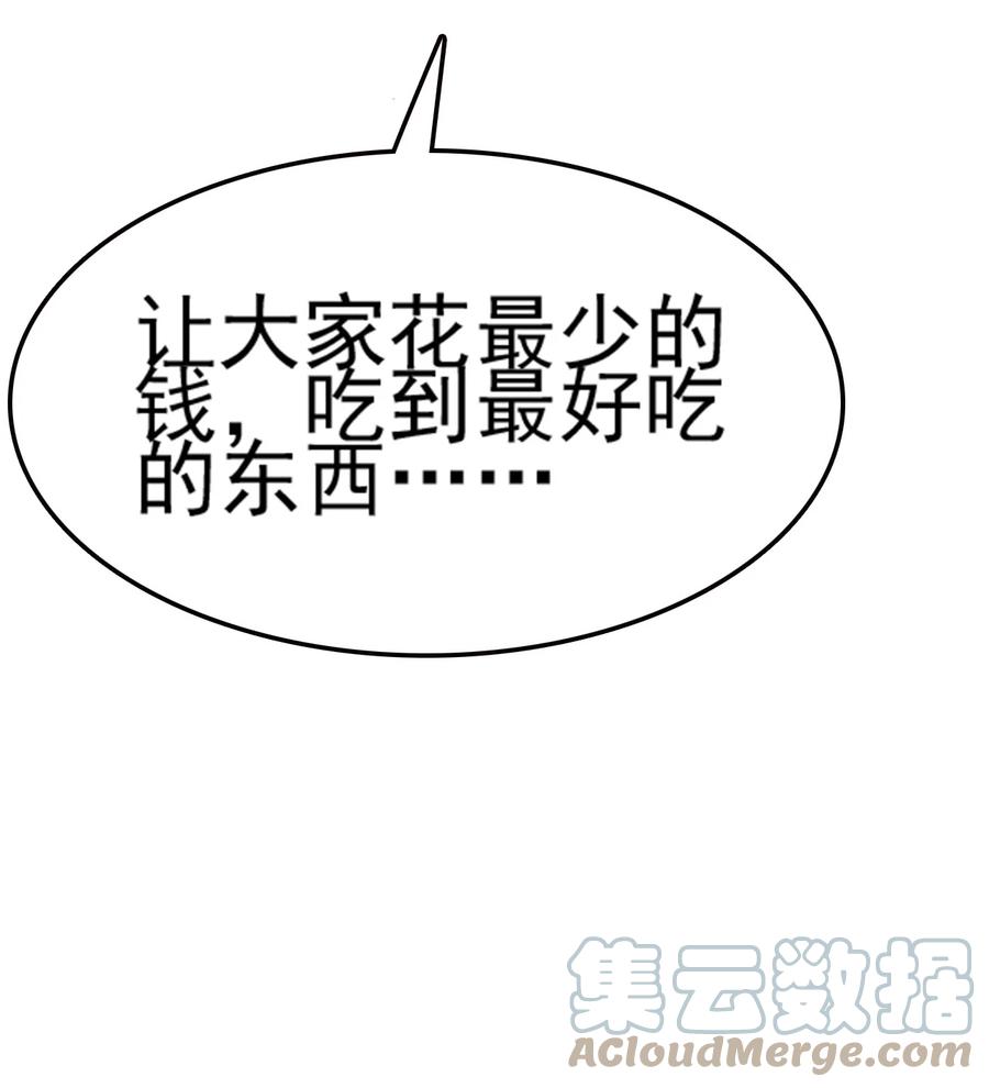 我的大宝剑 1 070 臭豆腐杀人事件 第28页