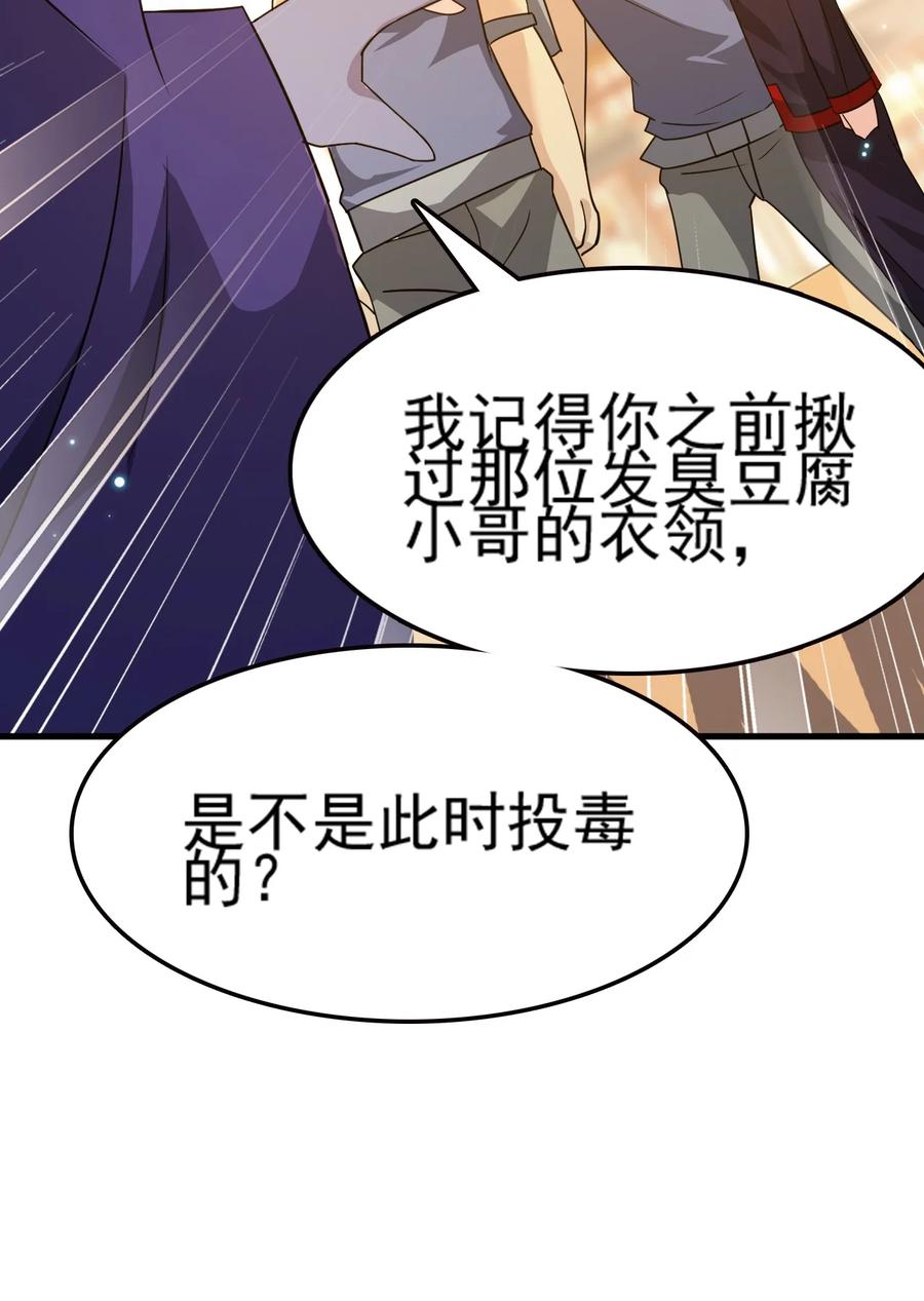 我的大宝剑 1 070 臭豆腐杀人事件 第63页