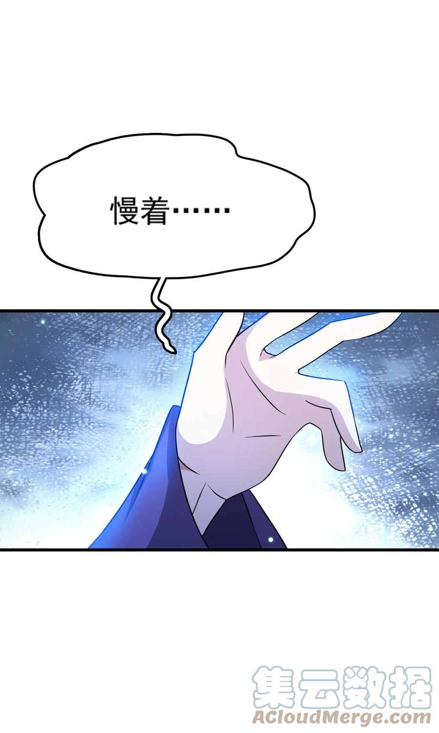 我的大宝剑 1 070 臭豆腐杀人事件 第61页