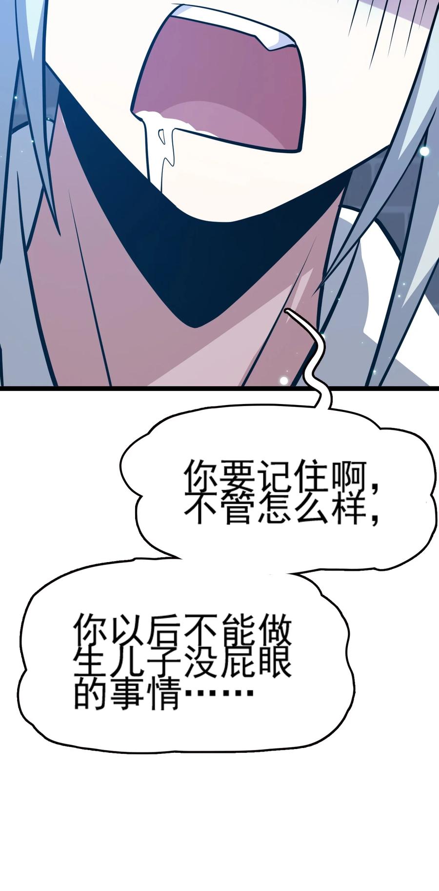 我的大宝剑 1 070 臭豆腐杀人事件 第33页
