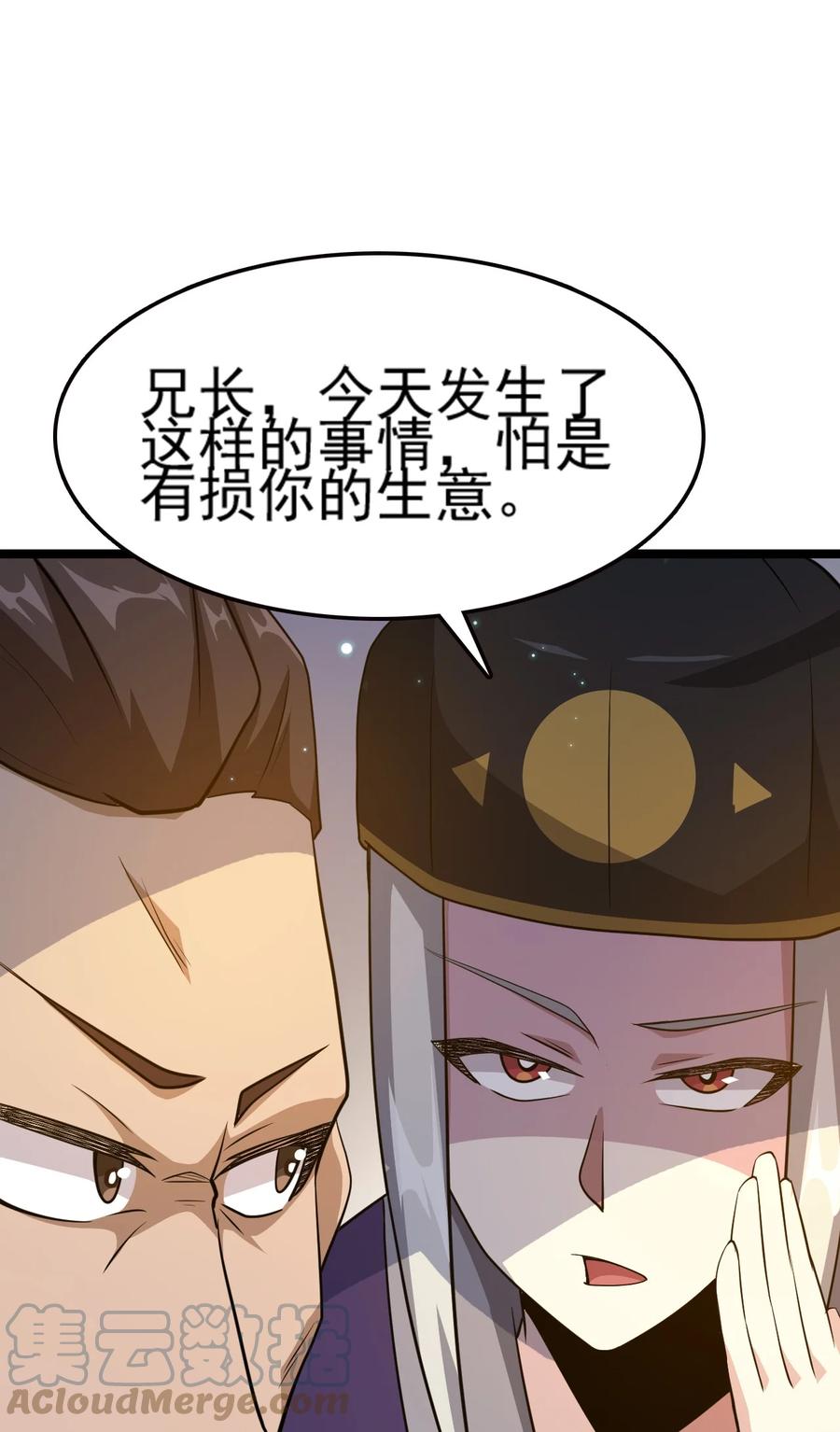 我的大宝剑 1 070 臭豆腐杀人事件 第82页