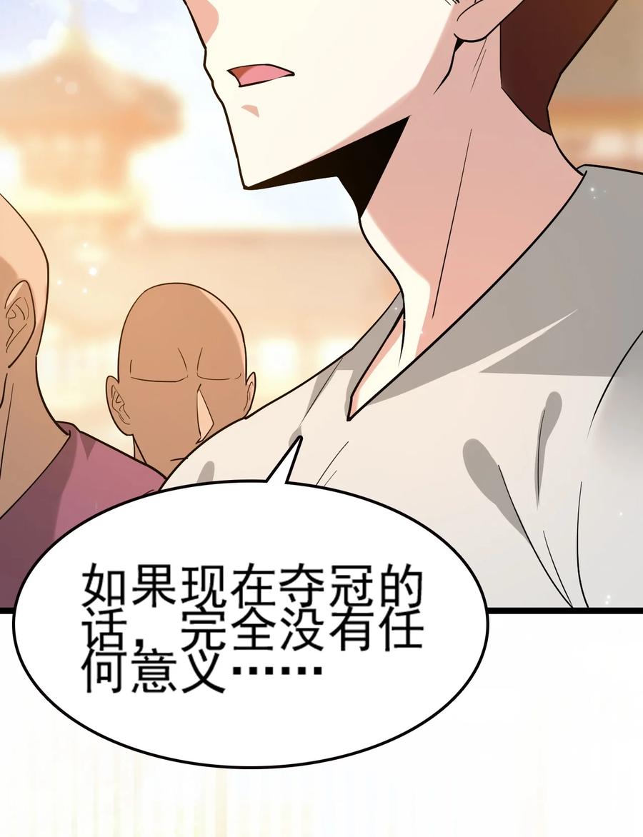我的大宝剑 1 070 臭豆腐杀人事件 第21页