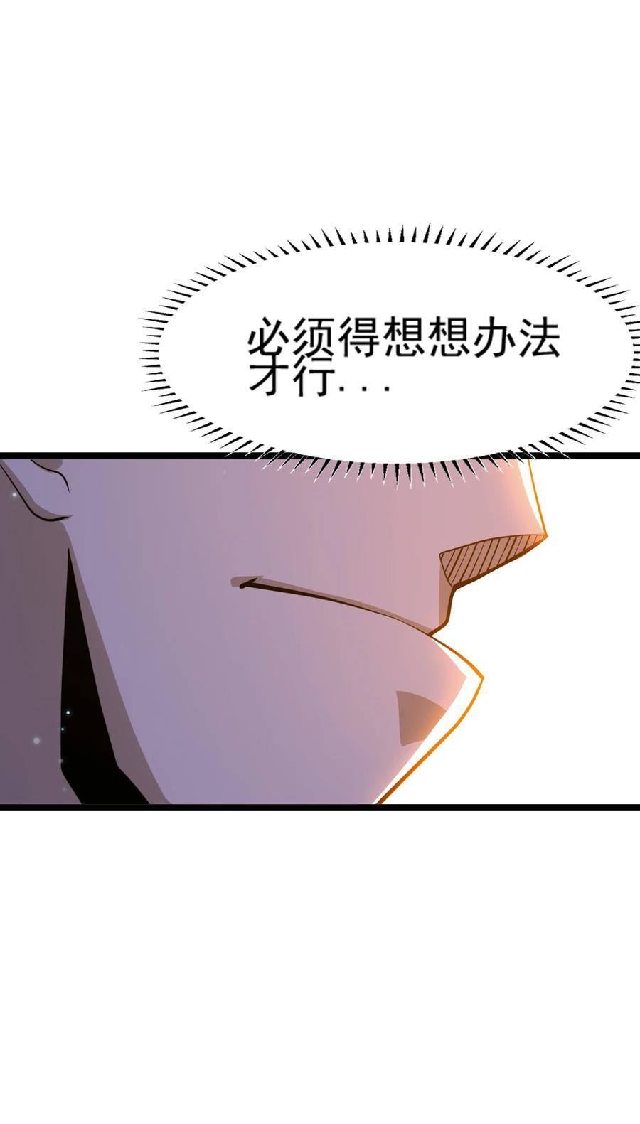 我的大宝剑 1 070 臭豆腐杀人事件 第92页