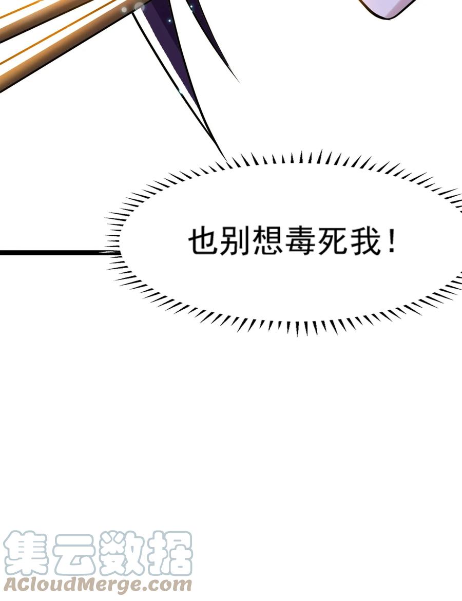 我的大宝剑 1 070 臭豆腐杀人事件 第73页