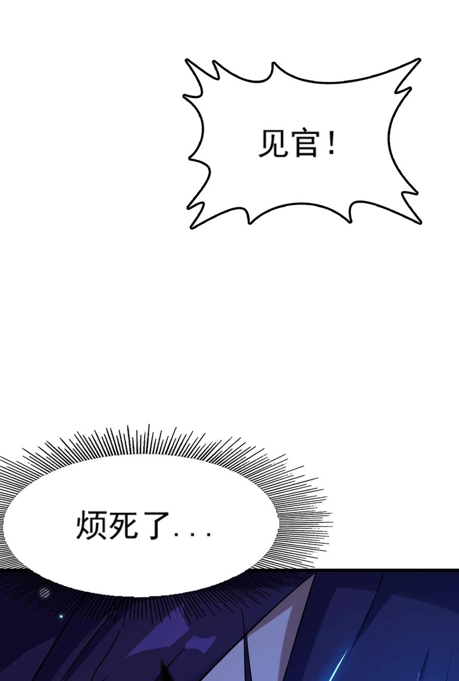 我的大宝剑 1 070 臭豆腐杀人事件 第56页