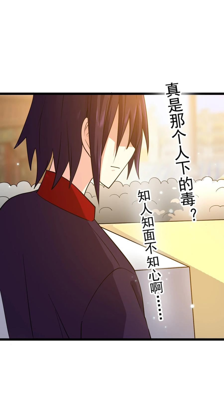 我的大宝剑 1 070 臭豆腐杀人事件 第24页