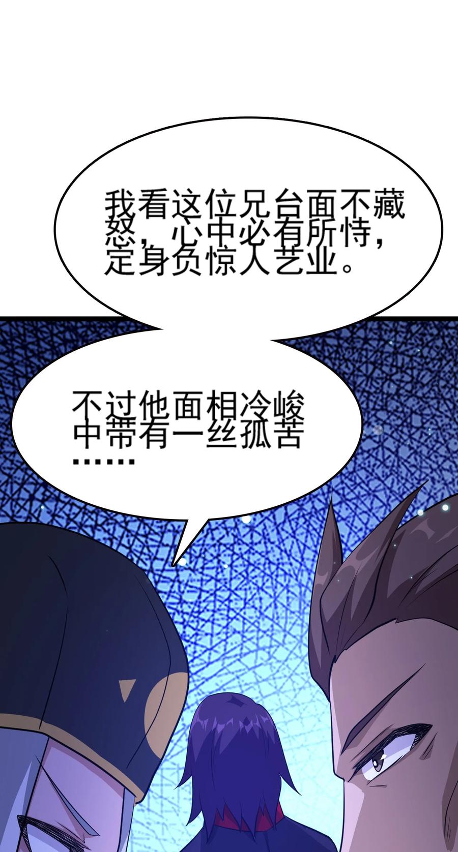 我的大宝剑 1 070 臭豆腐杀人事件 第80页