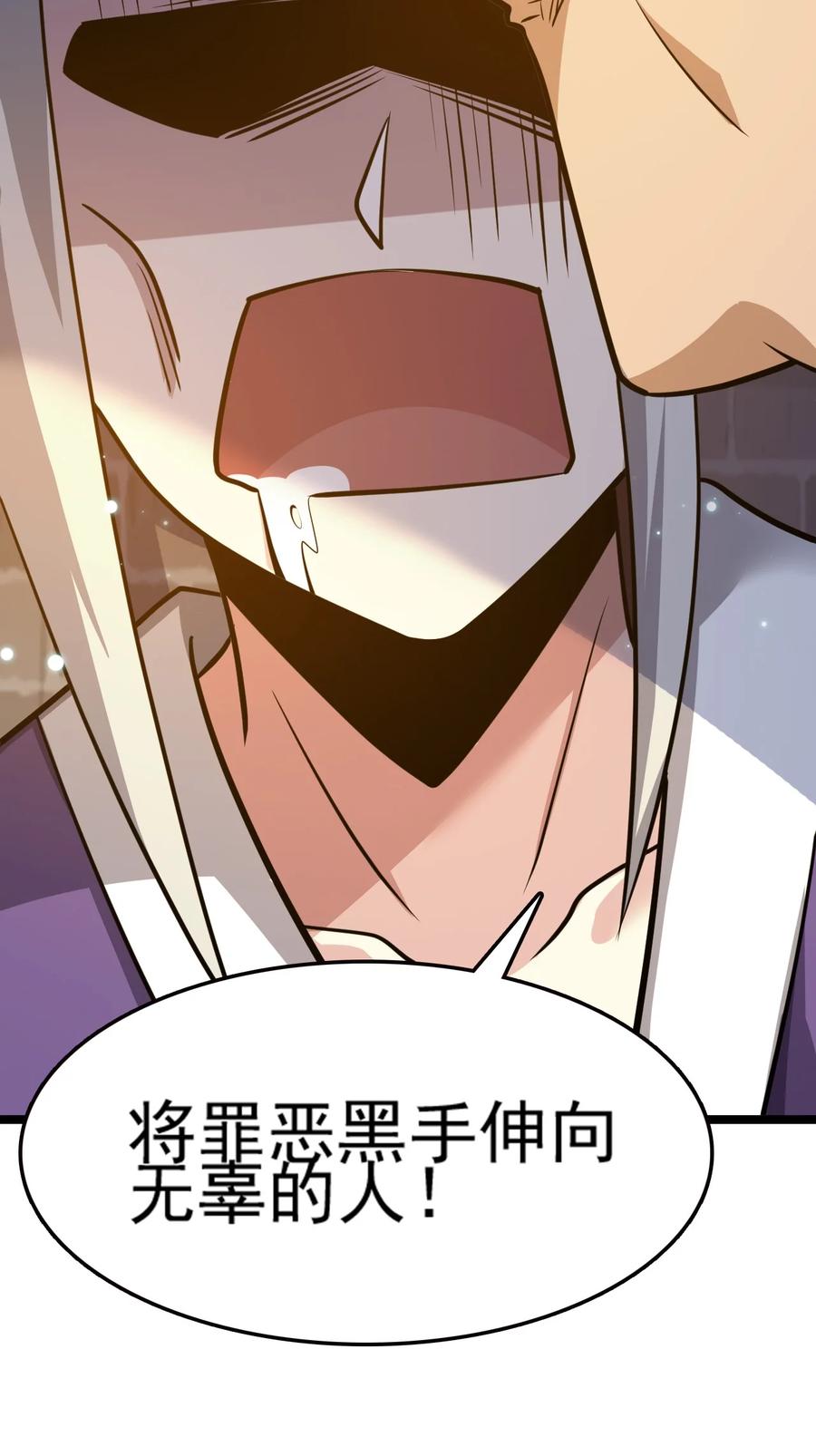 我的大宝剑 1 070 臭豆腐杀人事件 第30页