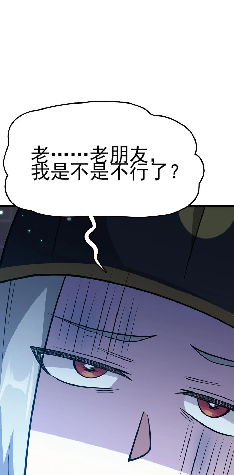 我的大宝剑 1 070 臭豆腐杀人事件 第32页