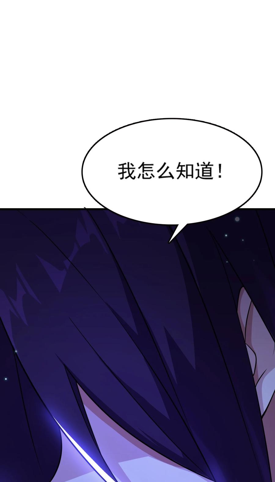 我的大宝剑 1 070 臭豆腐杀人事件 第47页