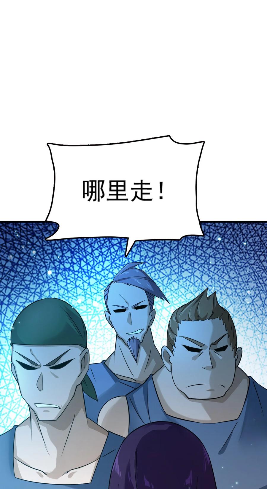 我的大宝剑 1 070 臭豆腐杀人事件 第38页