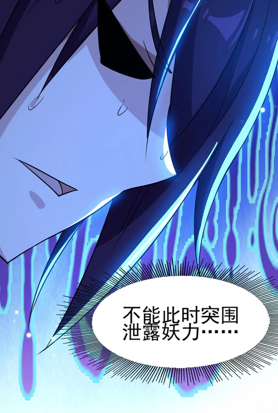 我的大宝剑 1 070 臭豆腐杀人事件 第57页