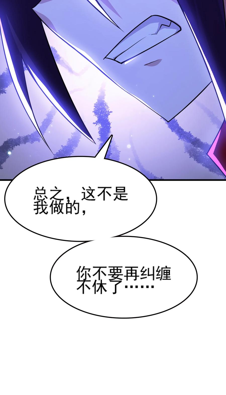 我的大宝剑 1 070 臭豆腐杀人事件 第48页