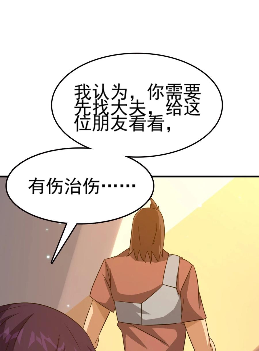 我的大宝剑 1 070 臭豆腐杀人事件 第59页