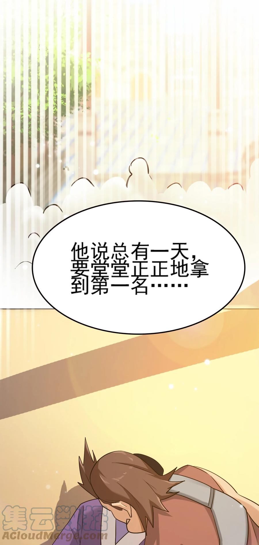 我的大宝剑 1 070 臭豆腐杀人事件 第22页