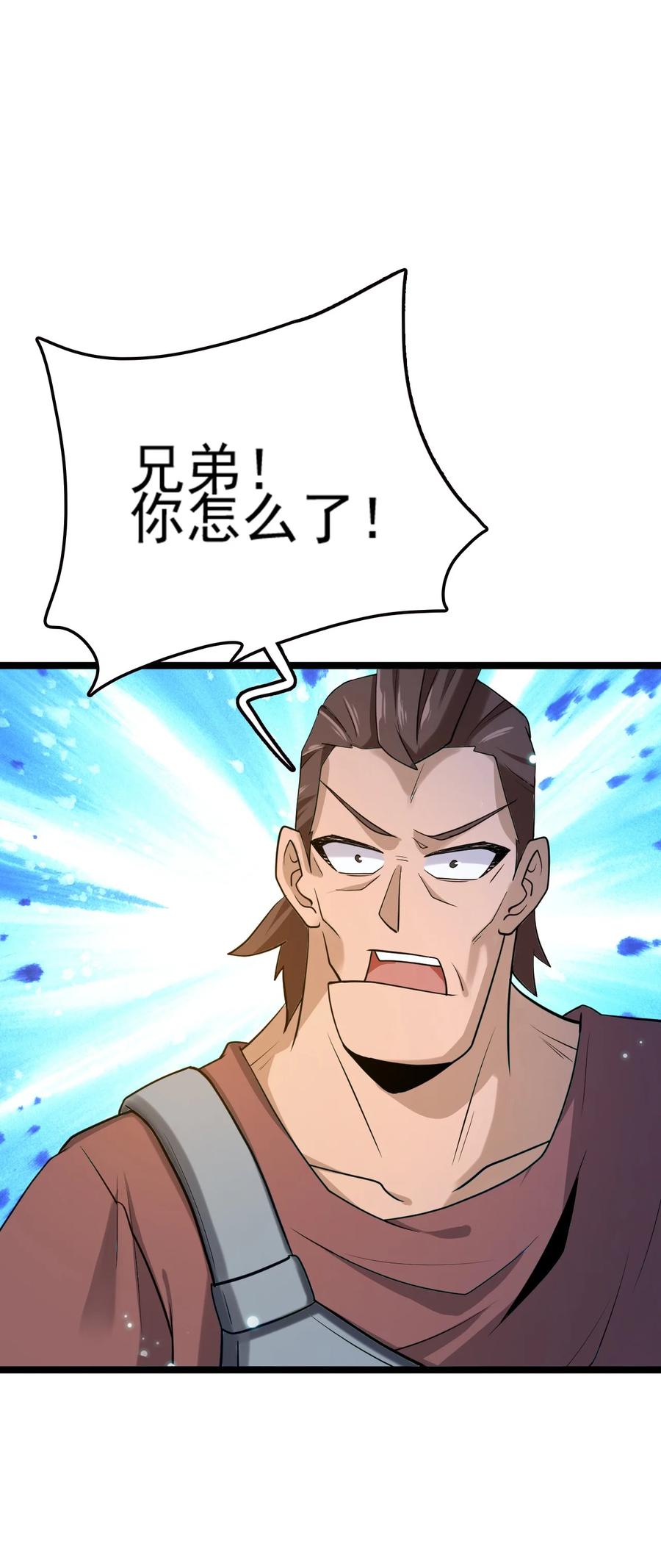 我的大宝剑 1 070 臭豆腐杀人事件 第14页