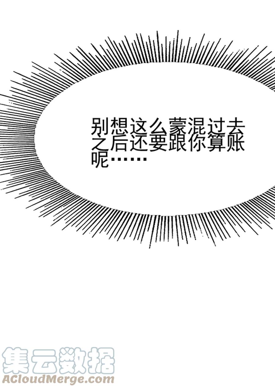 我的大宝剑 1 070 臭豆腐杀人事件 第85页
