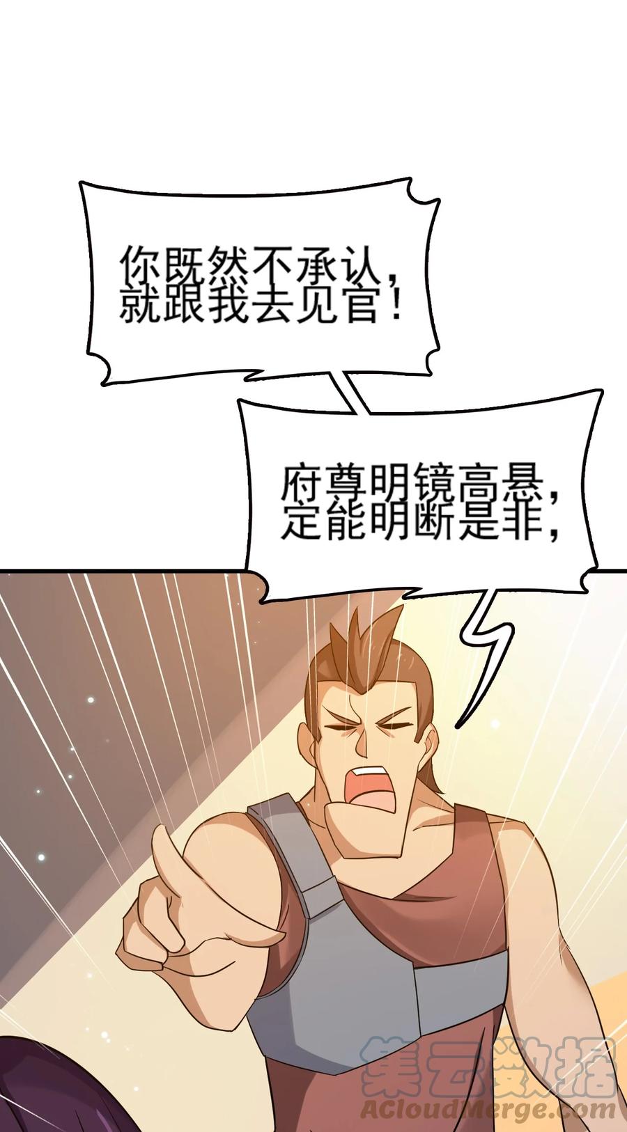 我的大宝剑 1 070 臭豆腐杀人事件 第49页