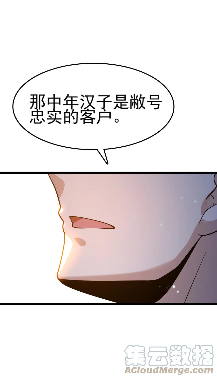 我的大宝剑 1 070 臭豆腐杀人事件 第19页