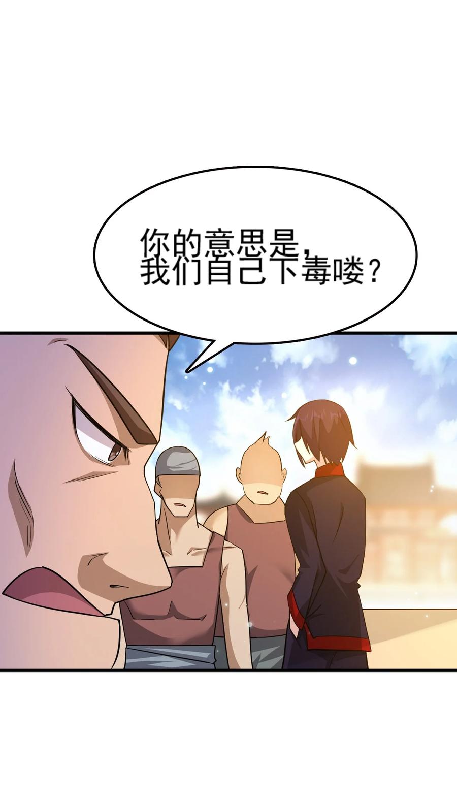 我的大宝剑 1 070 臭豆腐杀人事件 第44页