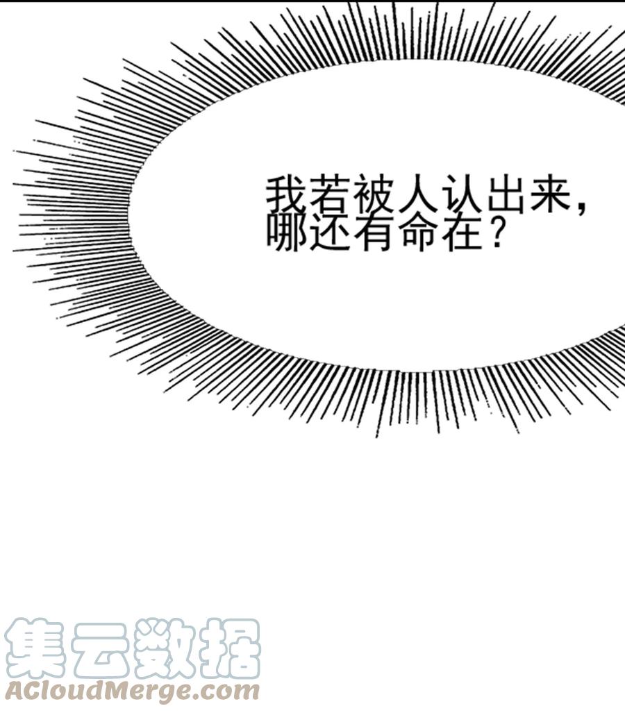 我的大宝剑 1 070 臭豆腐杀人事件 第52页