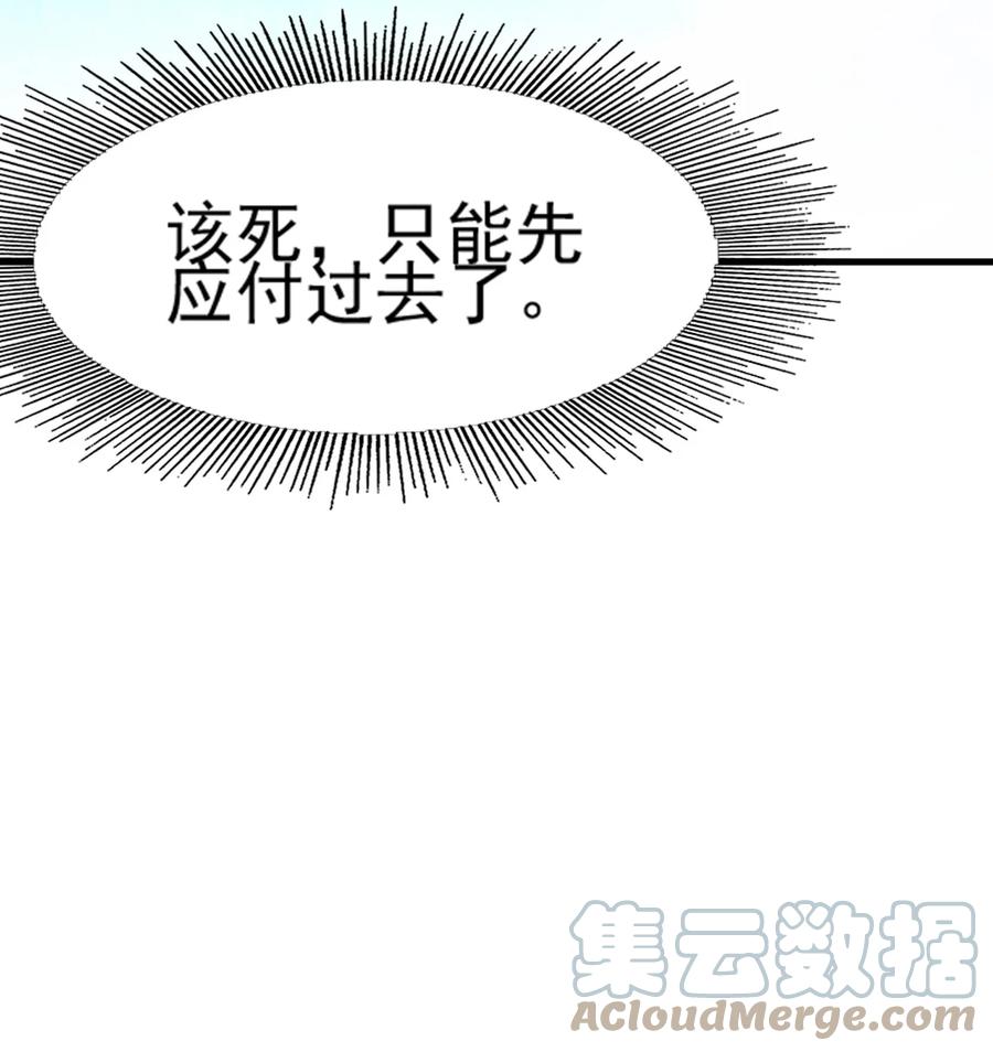 我的大宝剑 1 070 臭豆腐杀人事件 第58页